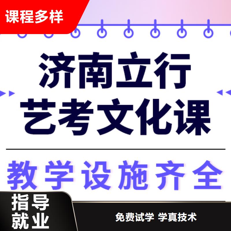 艺考生文化课补习学校
咋样？
