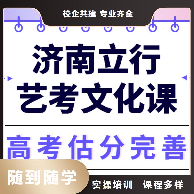 艺考生文化课冲刺学校怎么样？