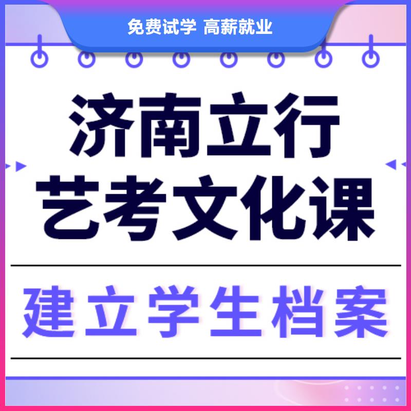 艺考生文化课集训【高考冲刺班】随到随学
