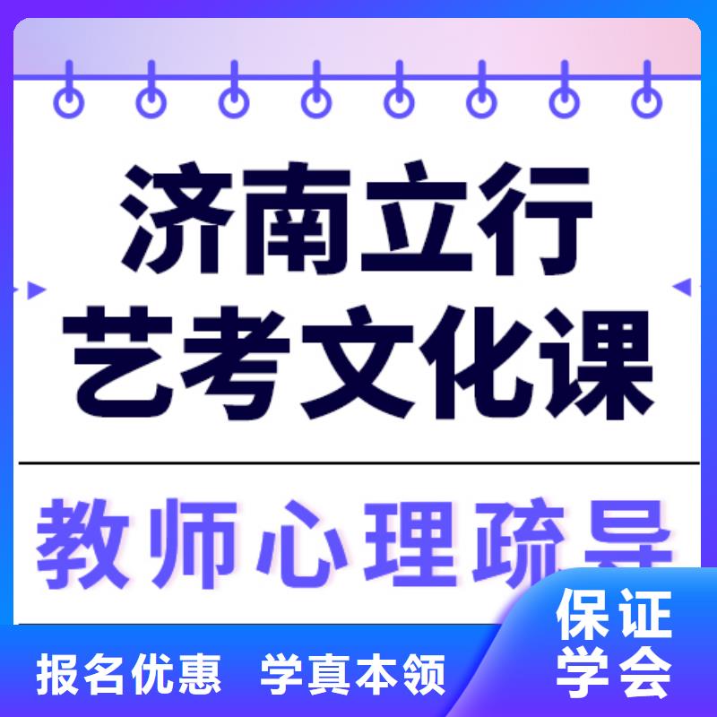 艺考生文化课集训报名优惠