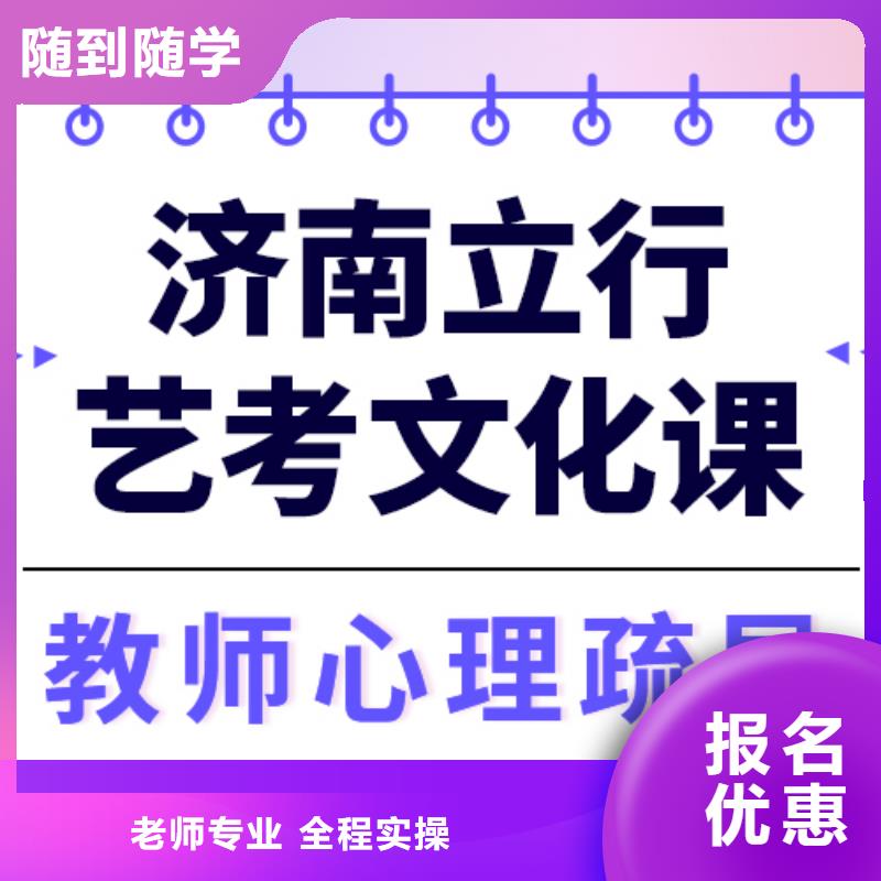 艺考生文化课集训【高考冲刺班】随到随学
