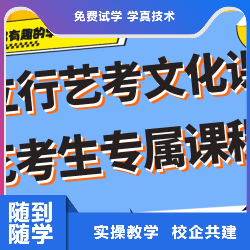 艺考生文化课冲刺学校怎么样？
