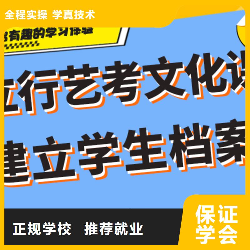 艺考生文化课补习学校
咋样？
