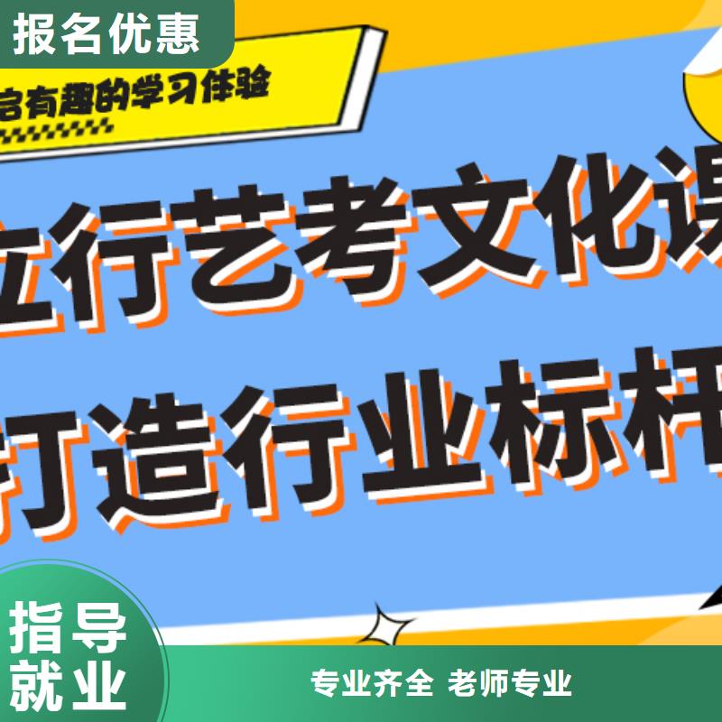 艺考生文化课集训报名优惠
