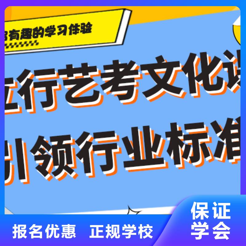 艺考生文化课集训报名优惠
