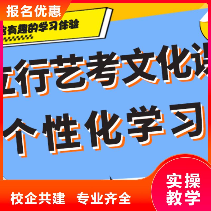 【 艺考生文化课集训就业快】
