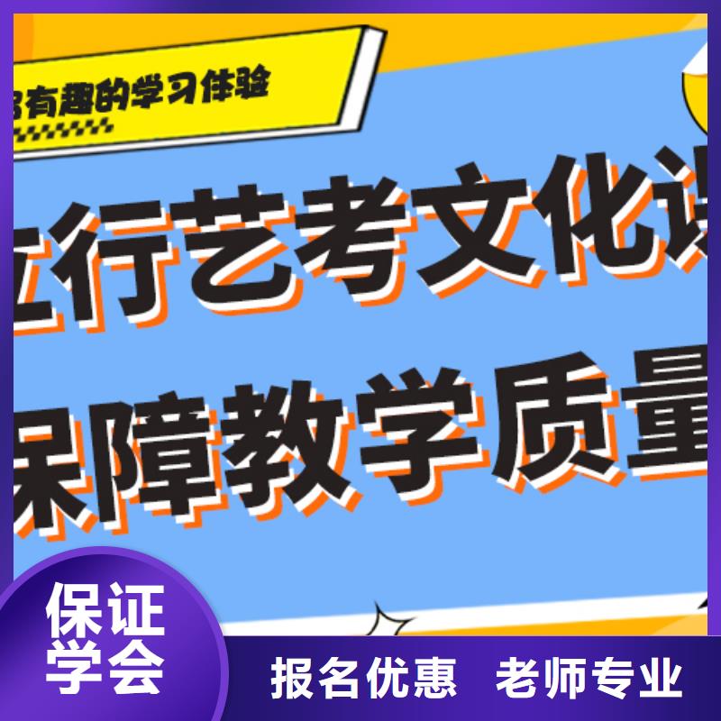 艺考生文化课冲刺学校怎么样？