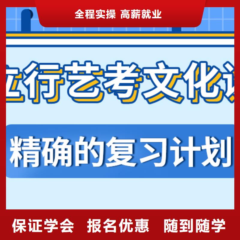 艺考生文化课集训报名优惠