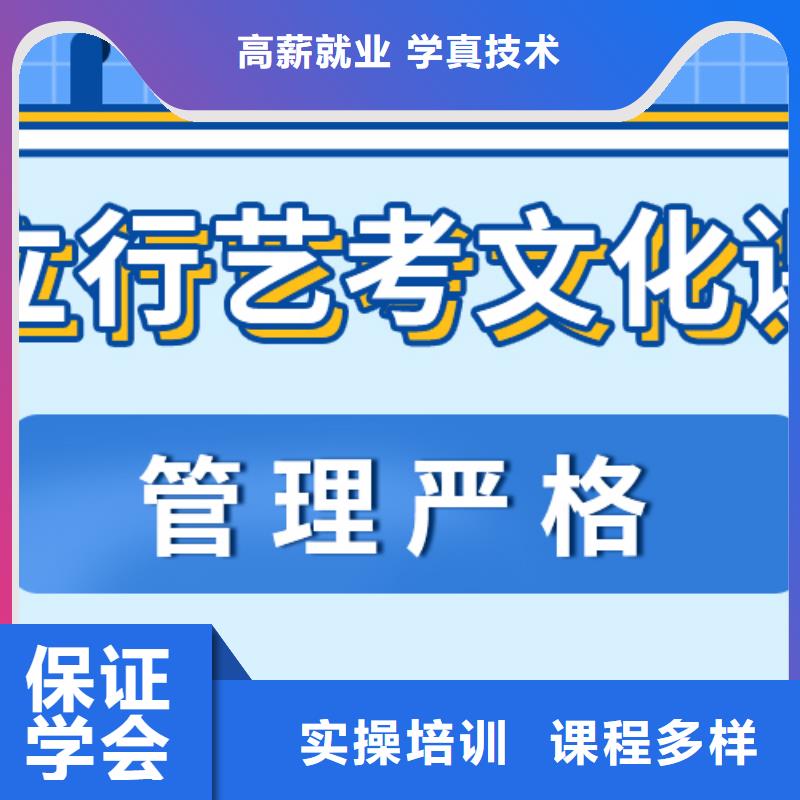 艺考生文化课补习学校
咋样？
