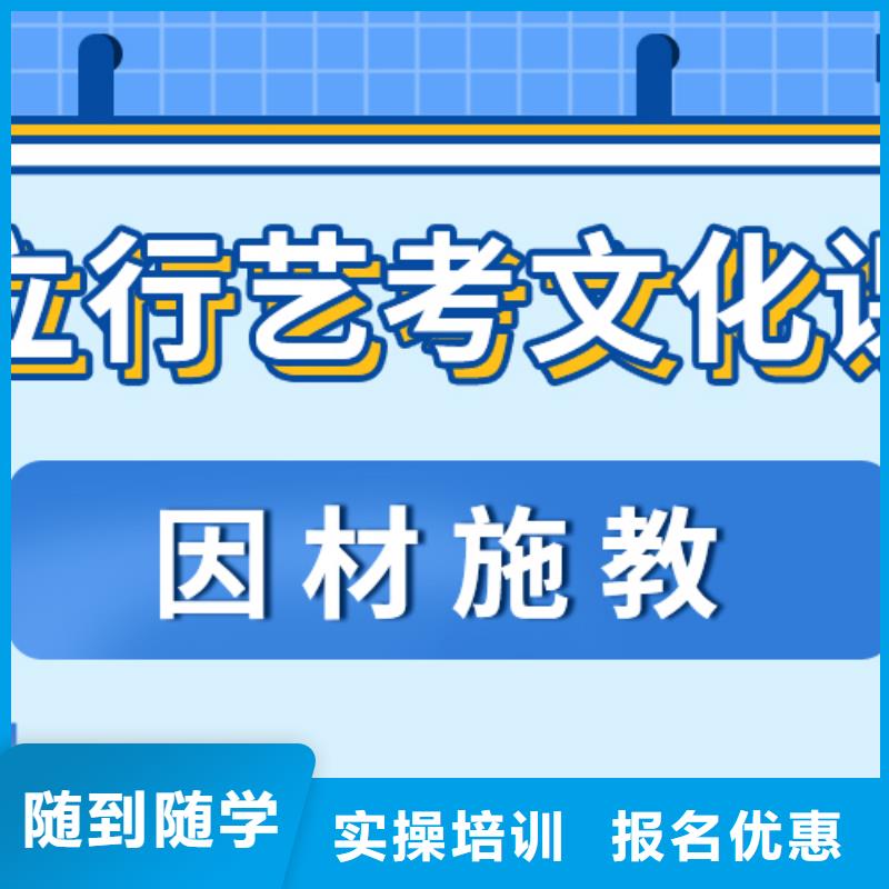 【 艺考生文化课集训就业快】