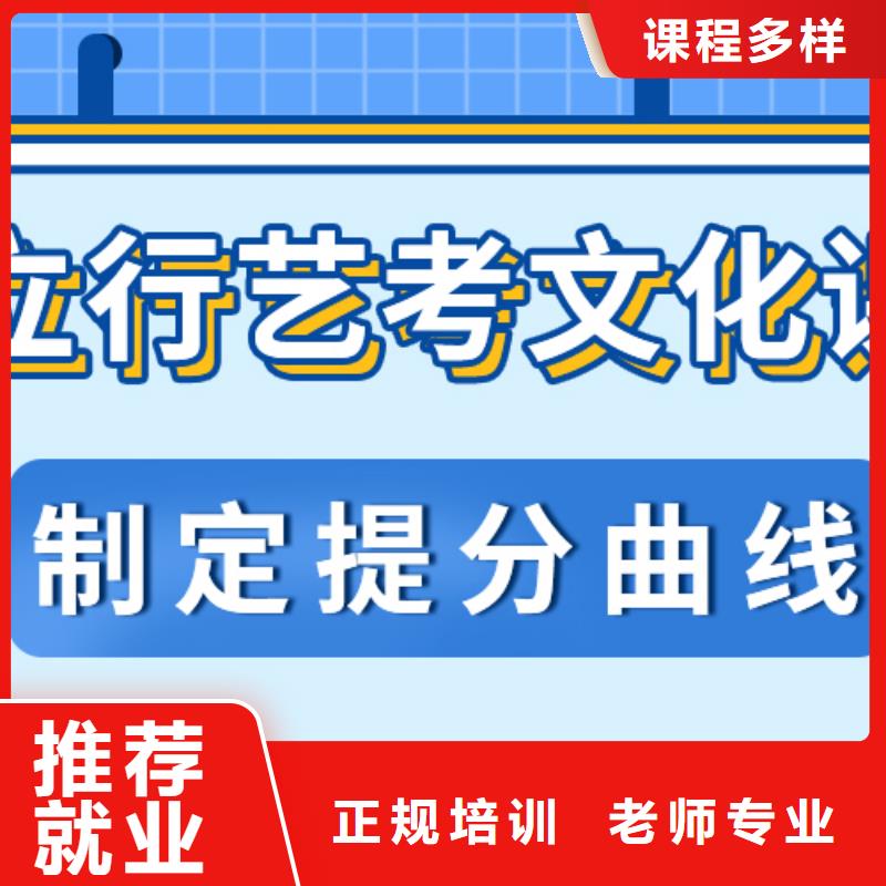 艺考生文化课集训【高考冲刺班】随到随学