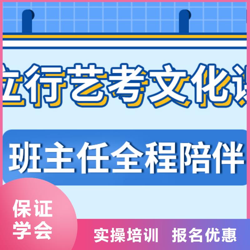艺考生文化课冲刺学校怎么样？