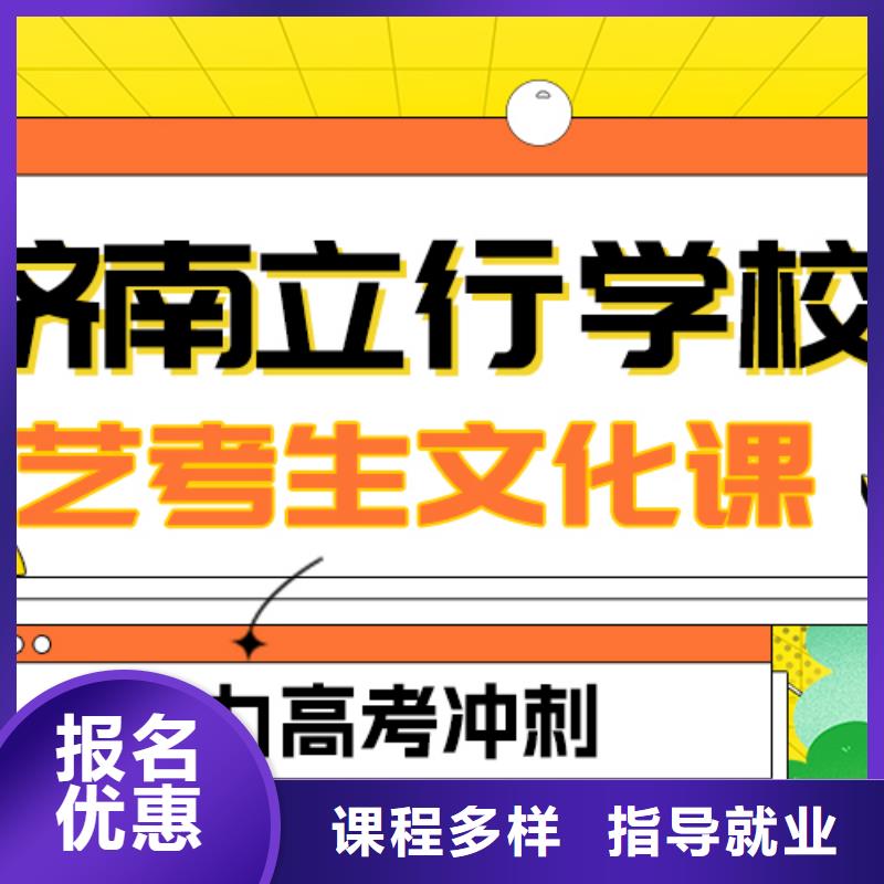 艺考生文化课集训【高考冲刺班】随到随学