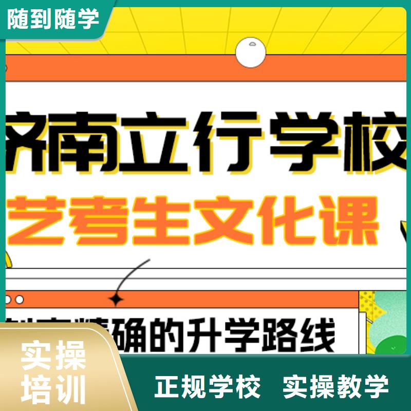 【艺考生文化课集训【艺考培训机构】高薪就业】