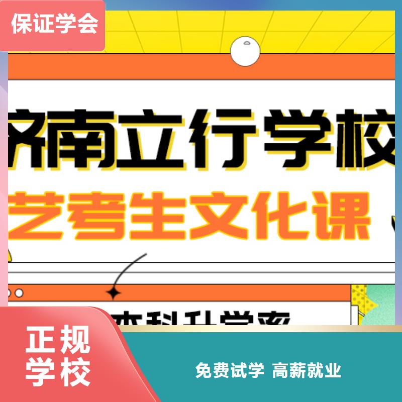 艺考生文化课集训艺考培训机构学真技术