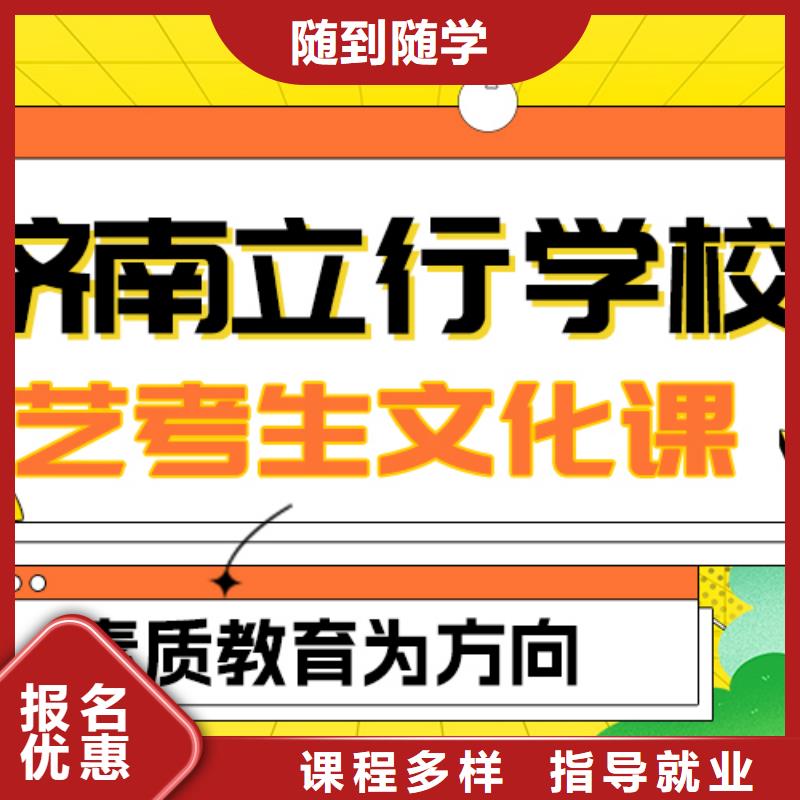 艺考生文化课集训报名优惠