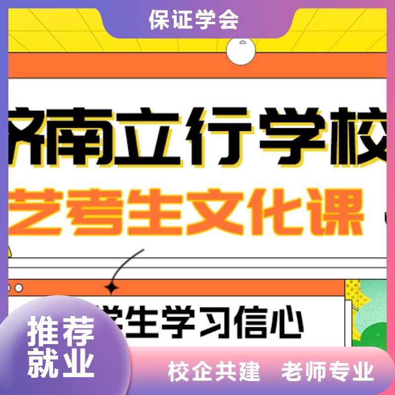 艺考生文化课集训编导班指导就业