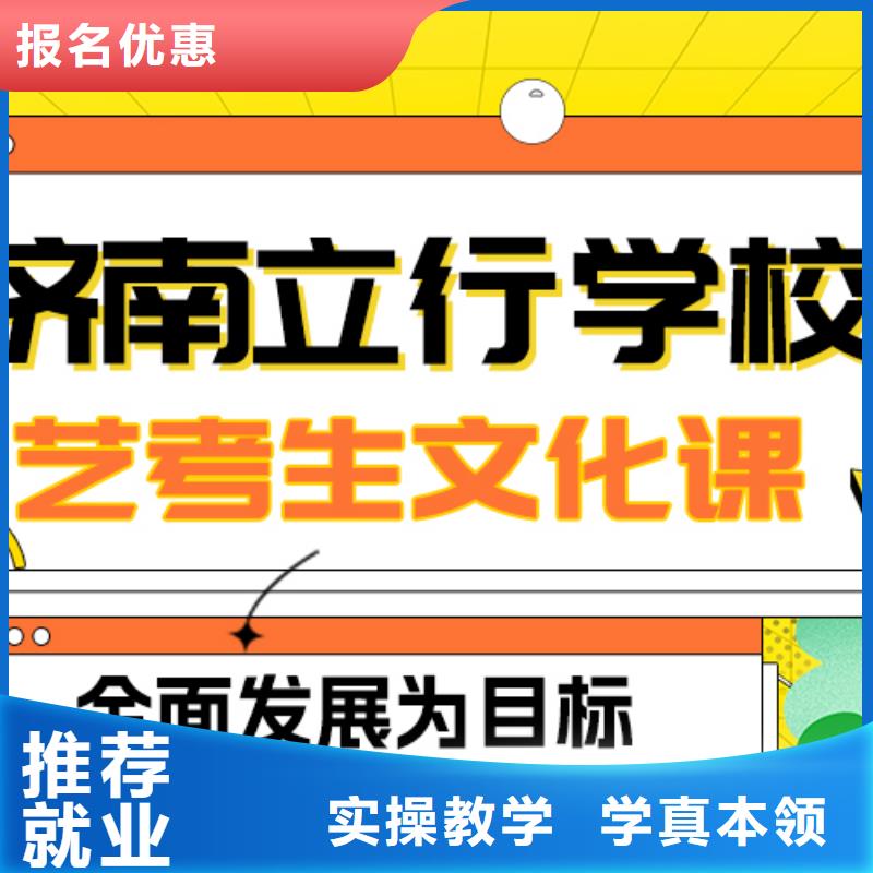艺考生文化课集训艺考培训机构学真技术