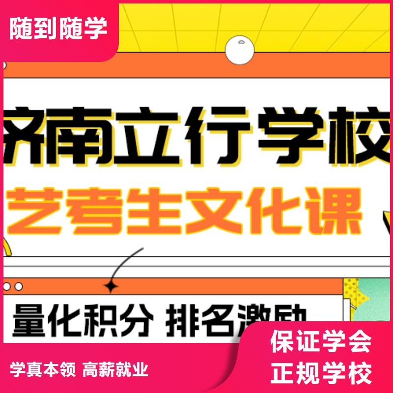 艺考生文化课集训报名优惠