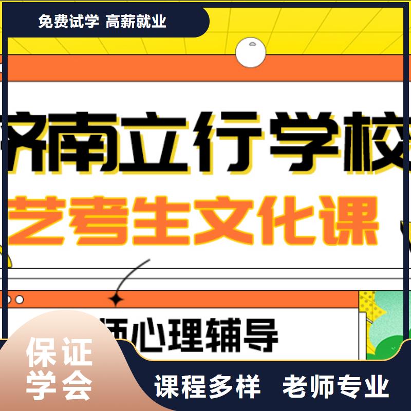 艺考生文化课集训艺考培训机构学真技术