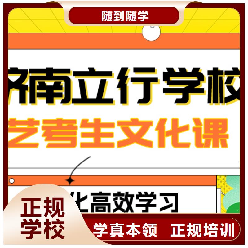 艺考生文化课集训报名优惠