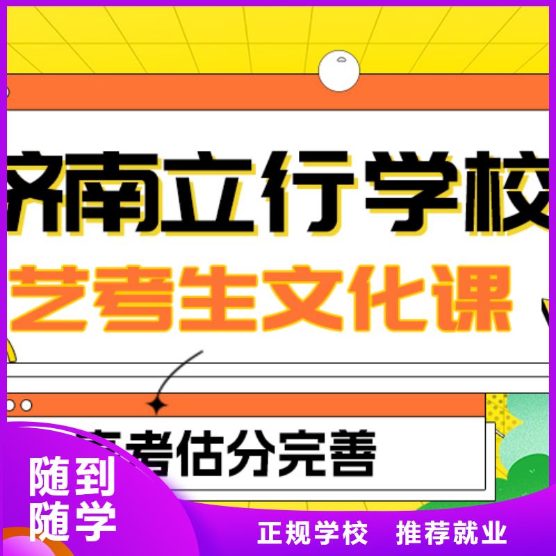 艺考生文化课集训_高考英语辅导随到随学