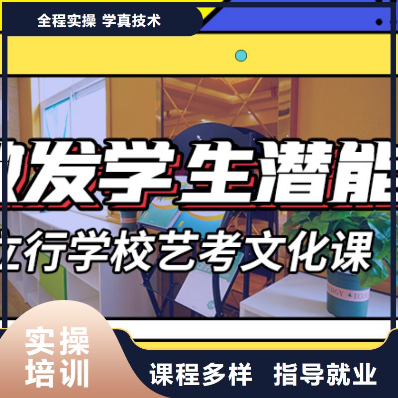 艺考生文化课冲刺学校怎么样?
