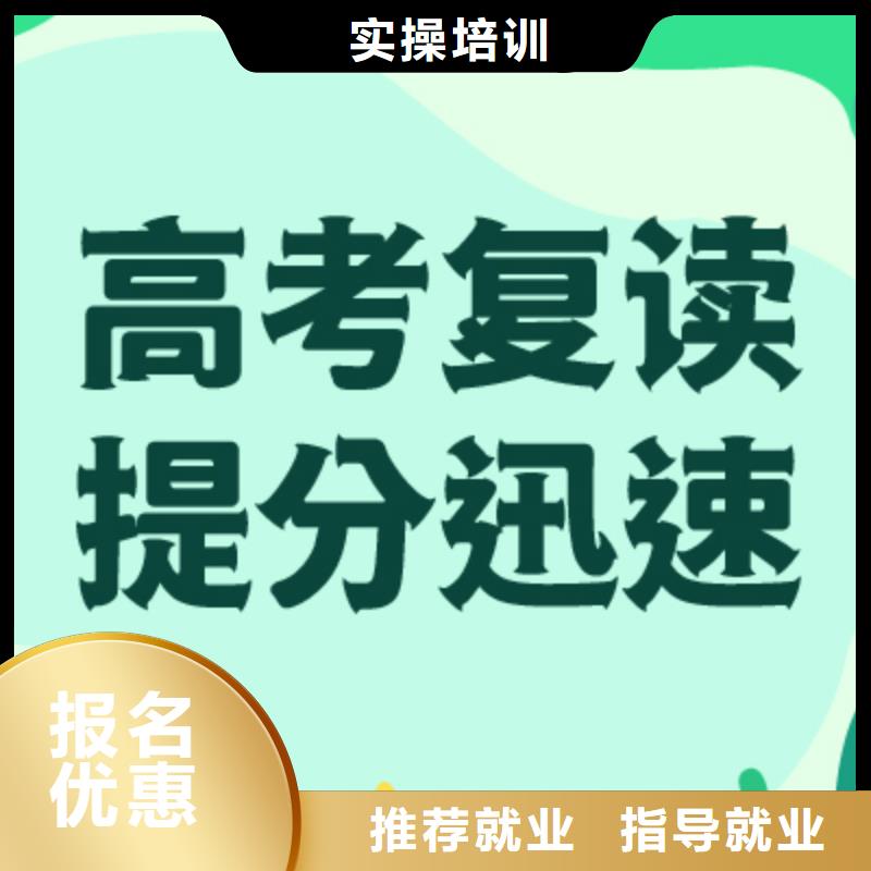 高考复读补习班学费多少？