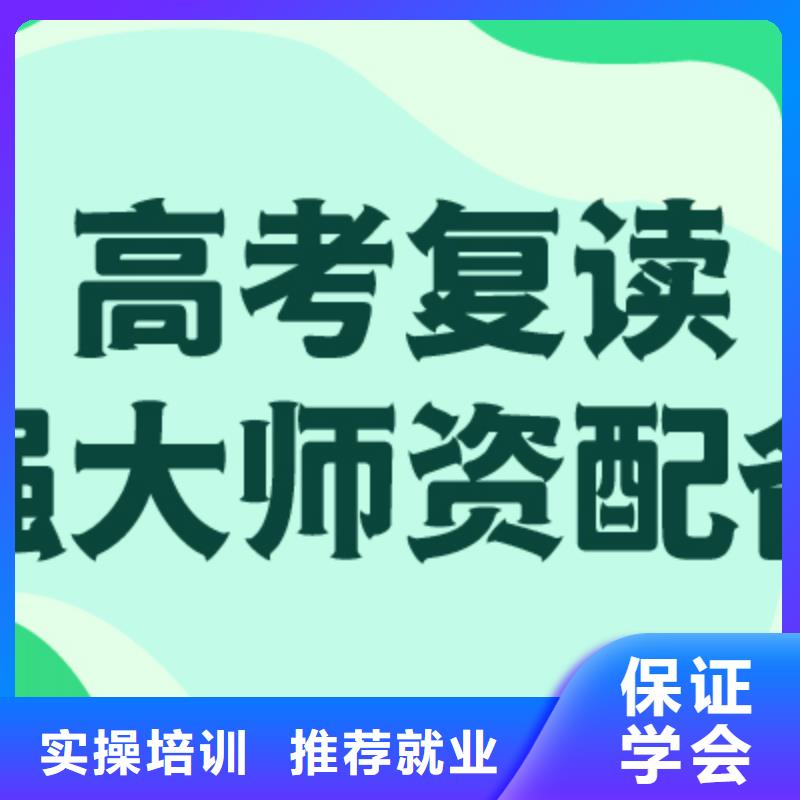 【 高考复读就业】覆盖范围含|武安|复兴|承德|石家庄|秦皇岛|衡水|廊坊|邢台