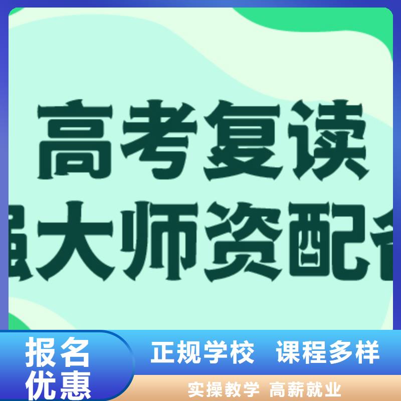 高考复读高考理论+实操