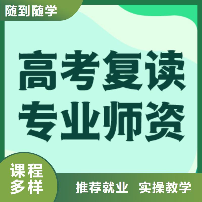高考复读【艺考培训机构】指导就业