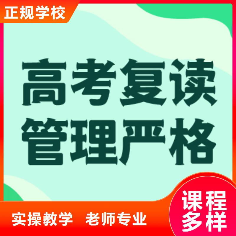 高考复读高中一对一辅导高薪就业
