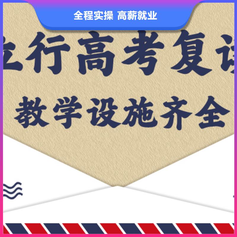 高考复读高考理论+实操