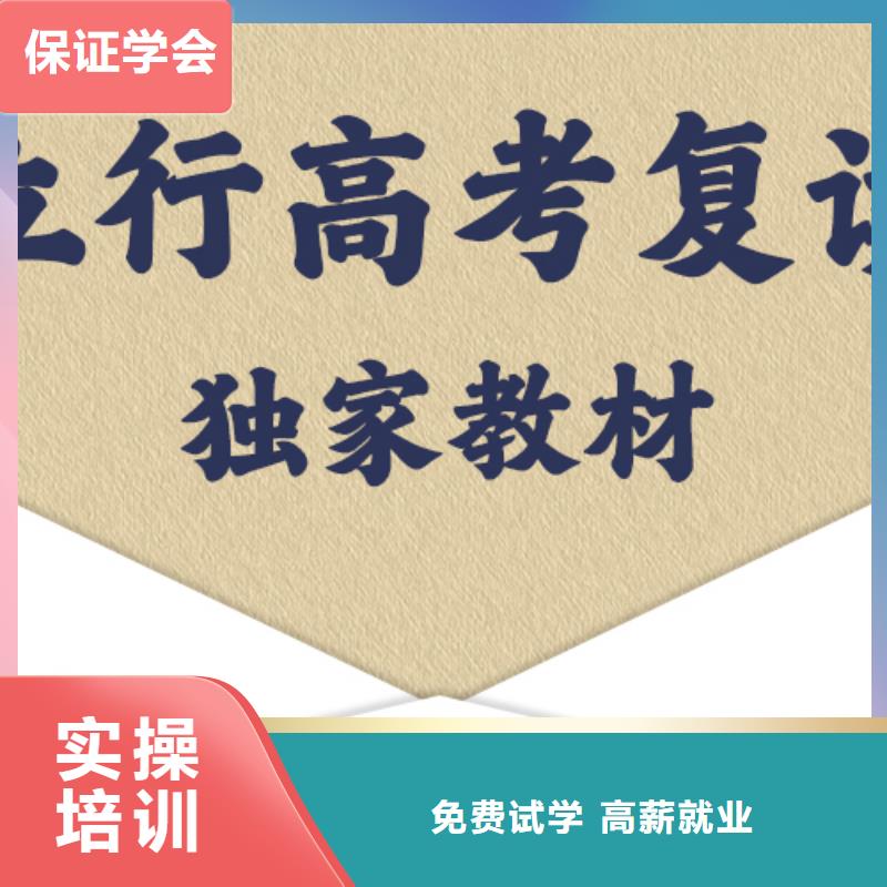 高考复读高考理论+实操