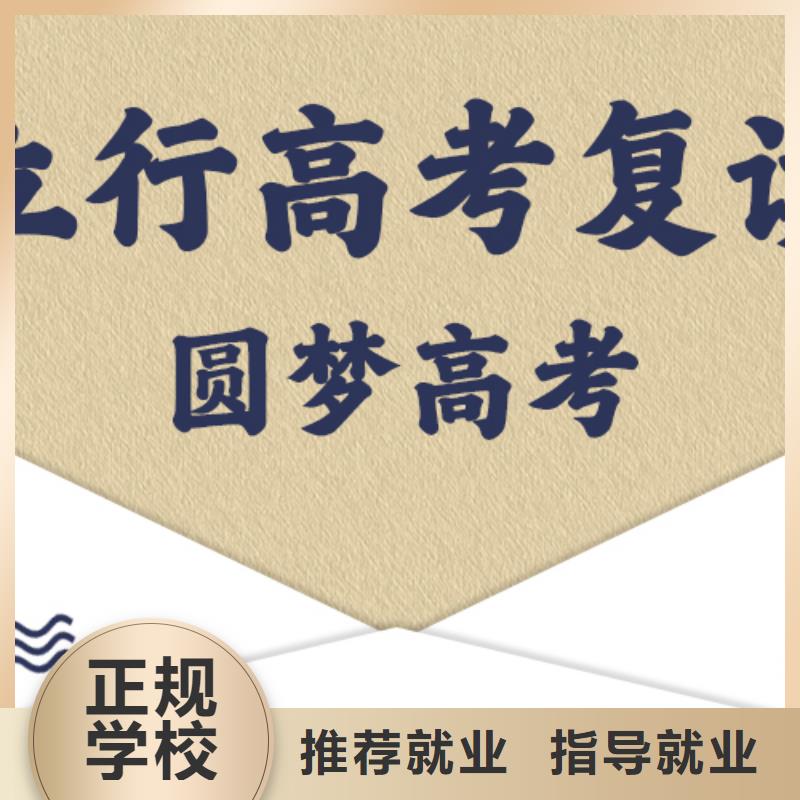 高考复读高考理论+实操