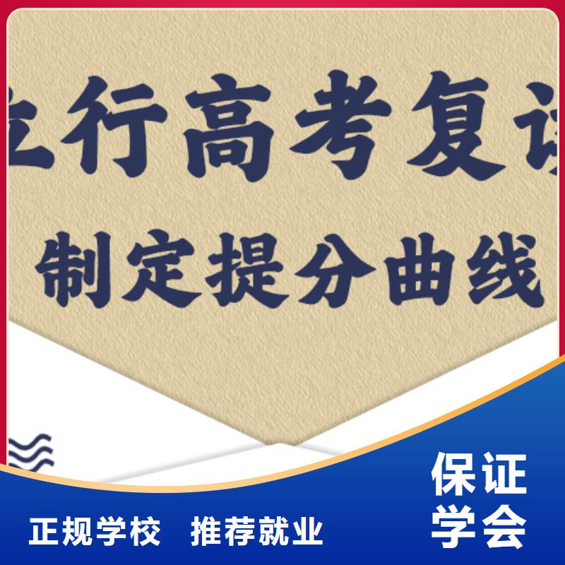 【高考复读】,【艺考培训机构】保证学会立行学校高考复读周日班