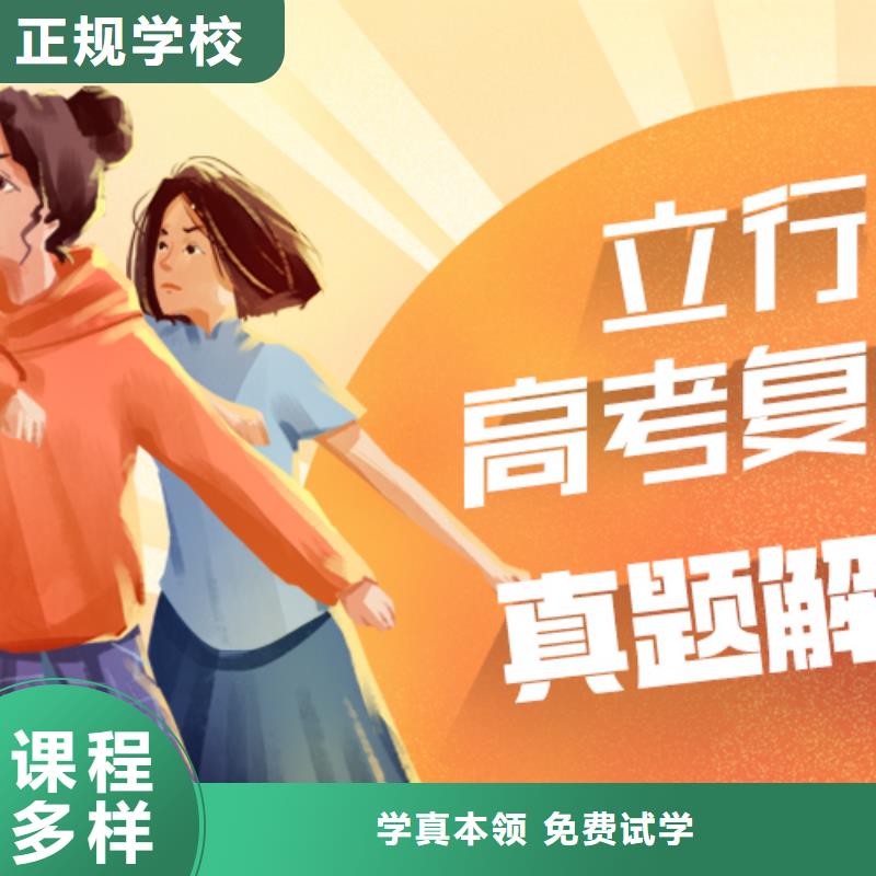 高考复读_艺术生文化补习理论+实操