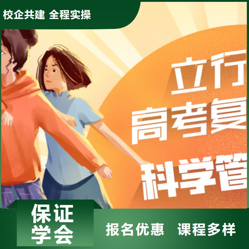 高考复读高三冲刺班校企共建