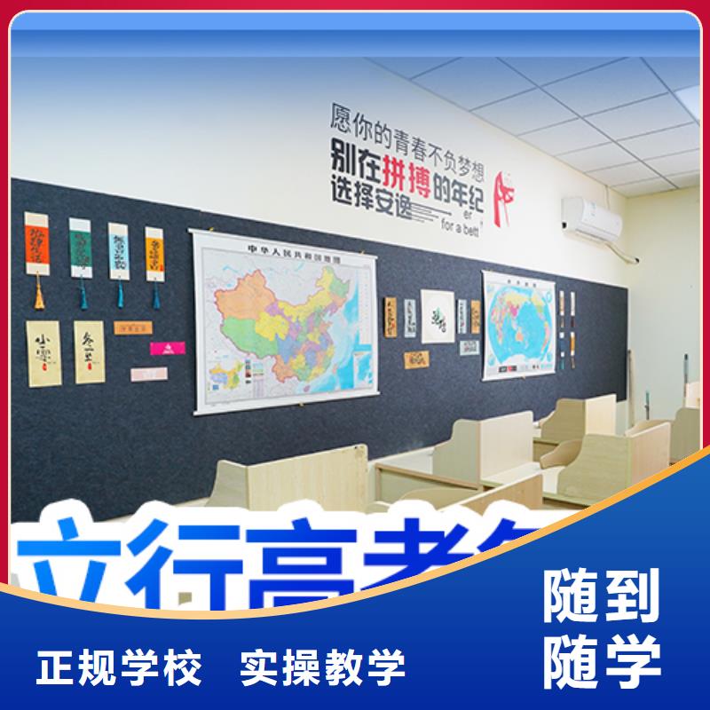 高考复读【艺考培训机构】指导就业