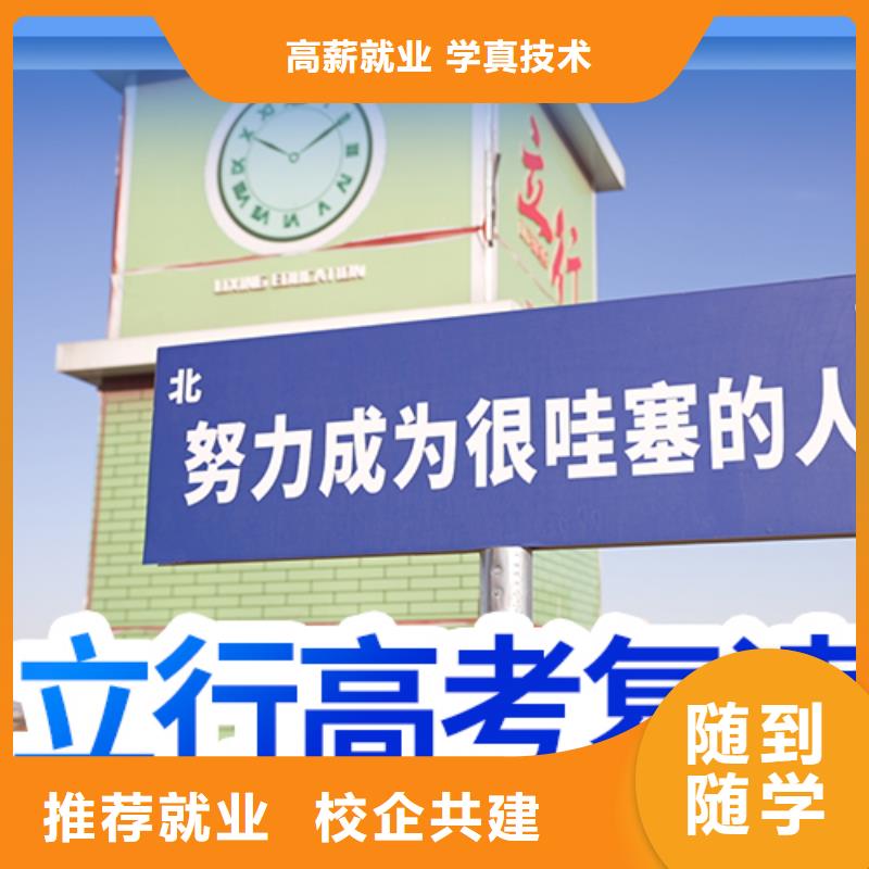 高考复读随到随学|黄南|海南|海北|玉树|海东|果洛|西宁生产厂家