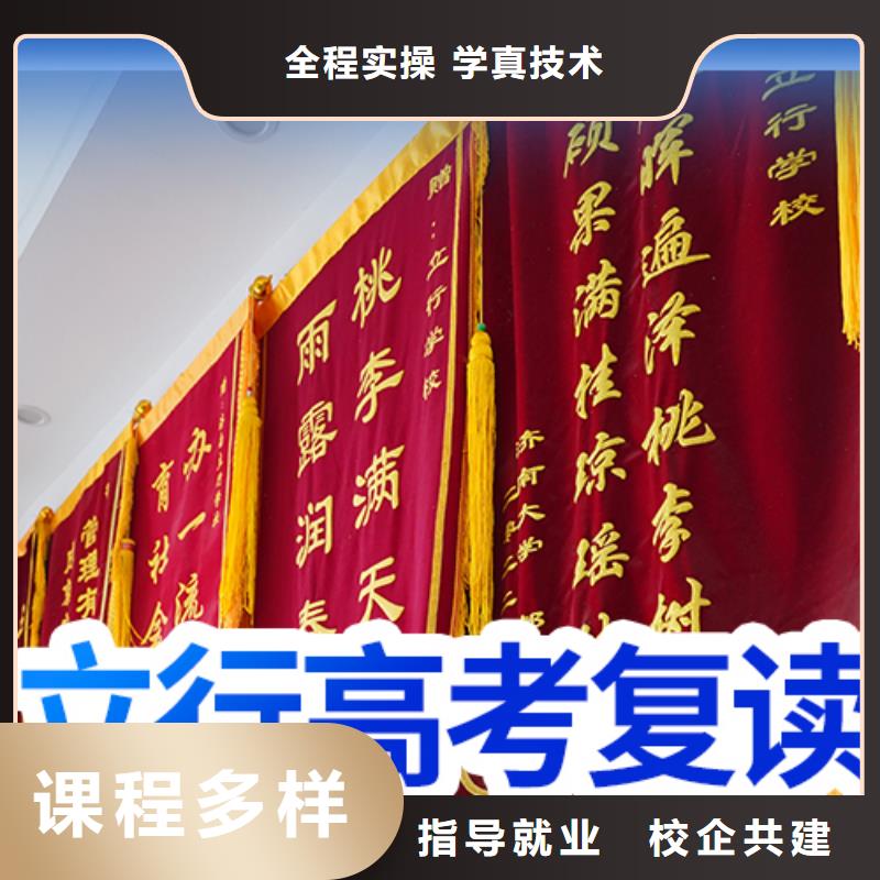 高考复读高三冲刺班校企共建