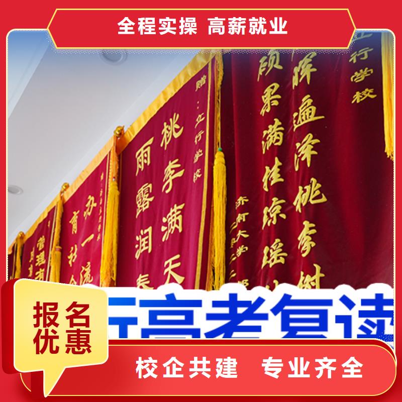 【高考复读】,【艺考培训机构】保证学会立行学校高考复读周日班