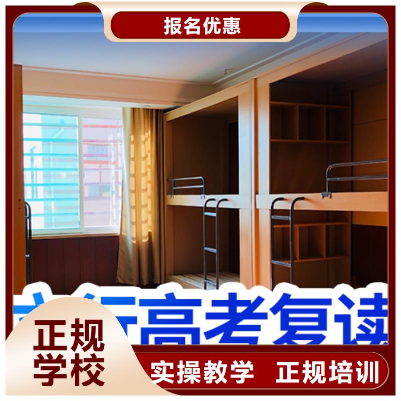 高考复读高考理论+实操