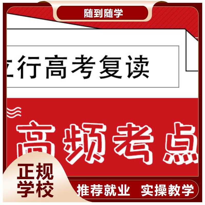 【高考复读】,【艺考培训机构】保证学会立行学校高考复读周日班