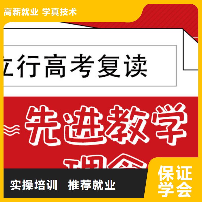 高考复读高中一对一辅导高薪就业