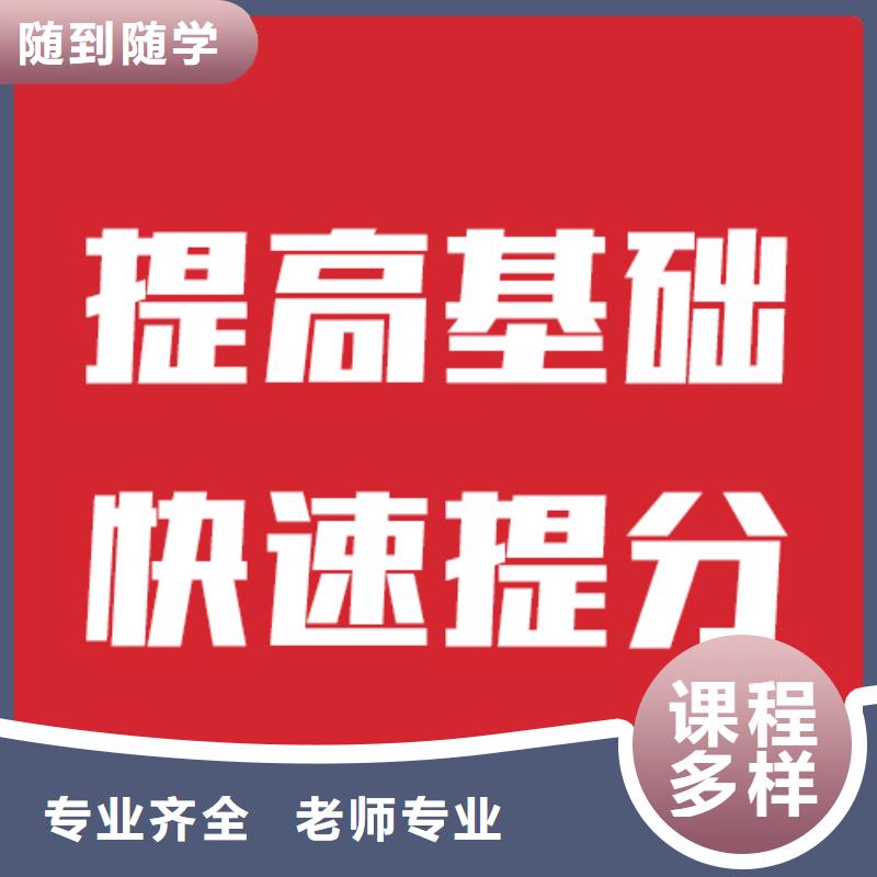 高考复读周日班立行学校艺考文化课技能+学历