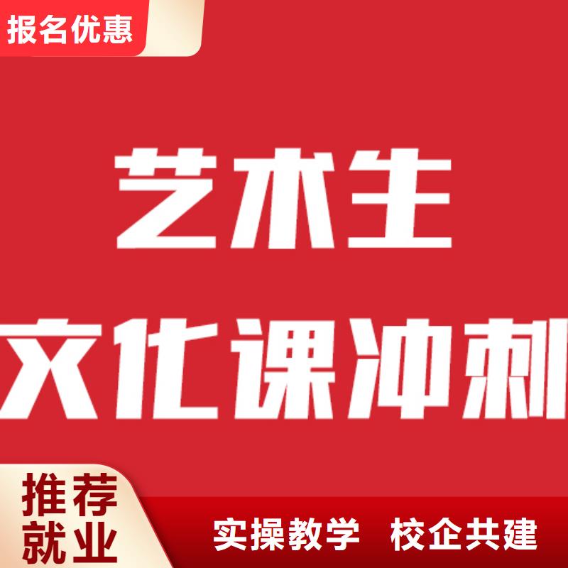艺考文化课高三集训高薪就业