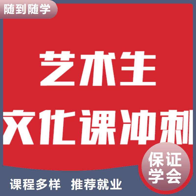 艺考文化课高三集训就业不担心