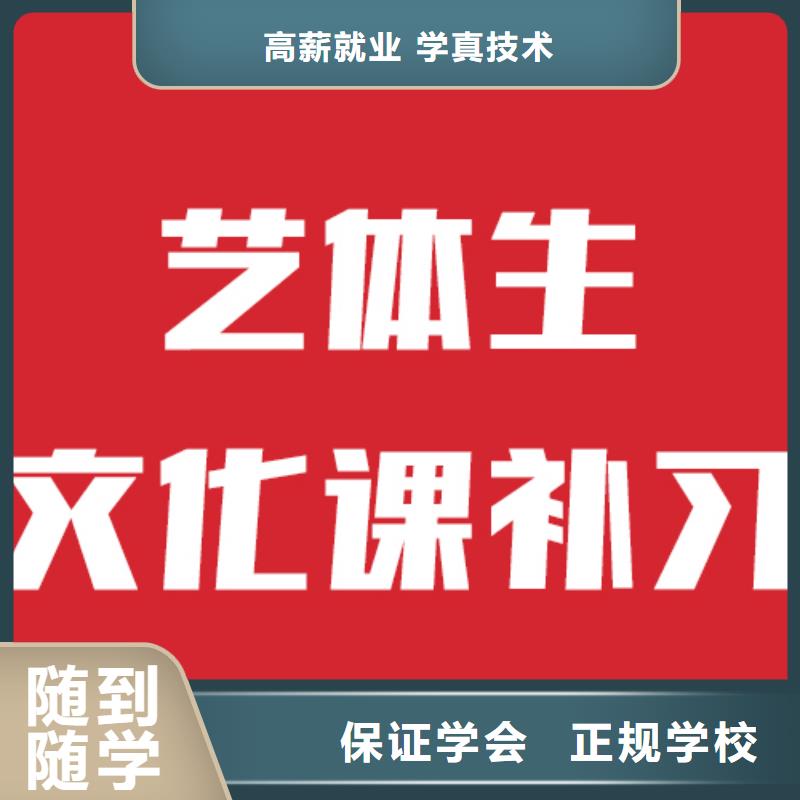 艺考文化课艺考复读清北班保证学会