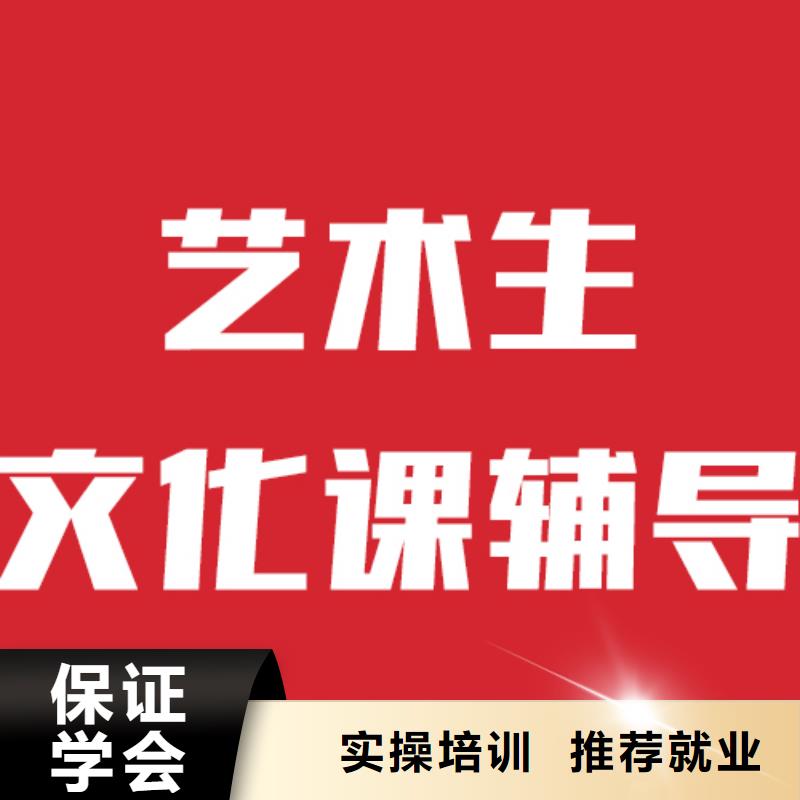 艺考文化课高三复读技能+学历